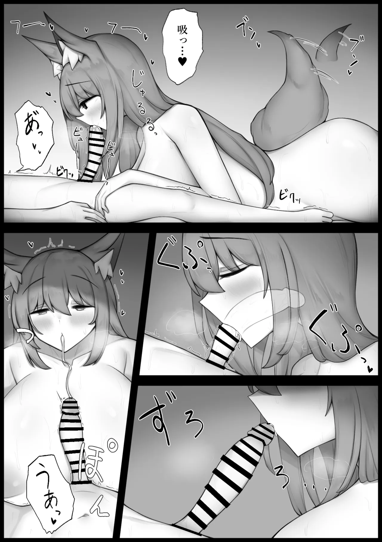 腹ペコケモミミお姉さんと甘々交尾えっち Page.16