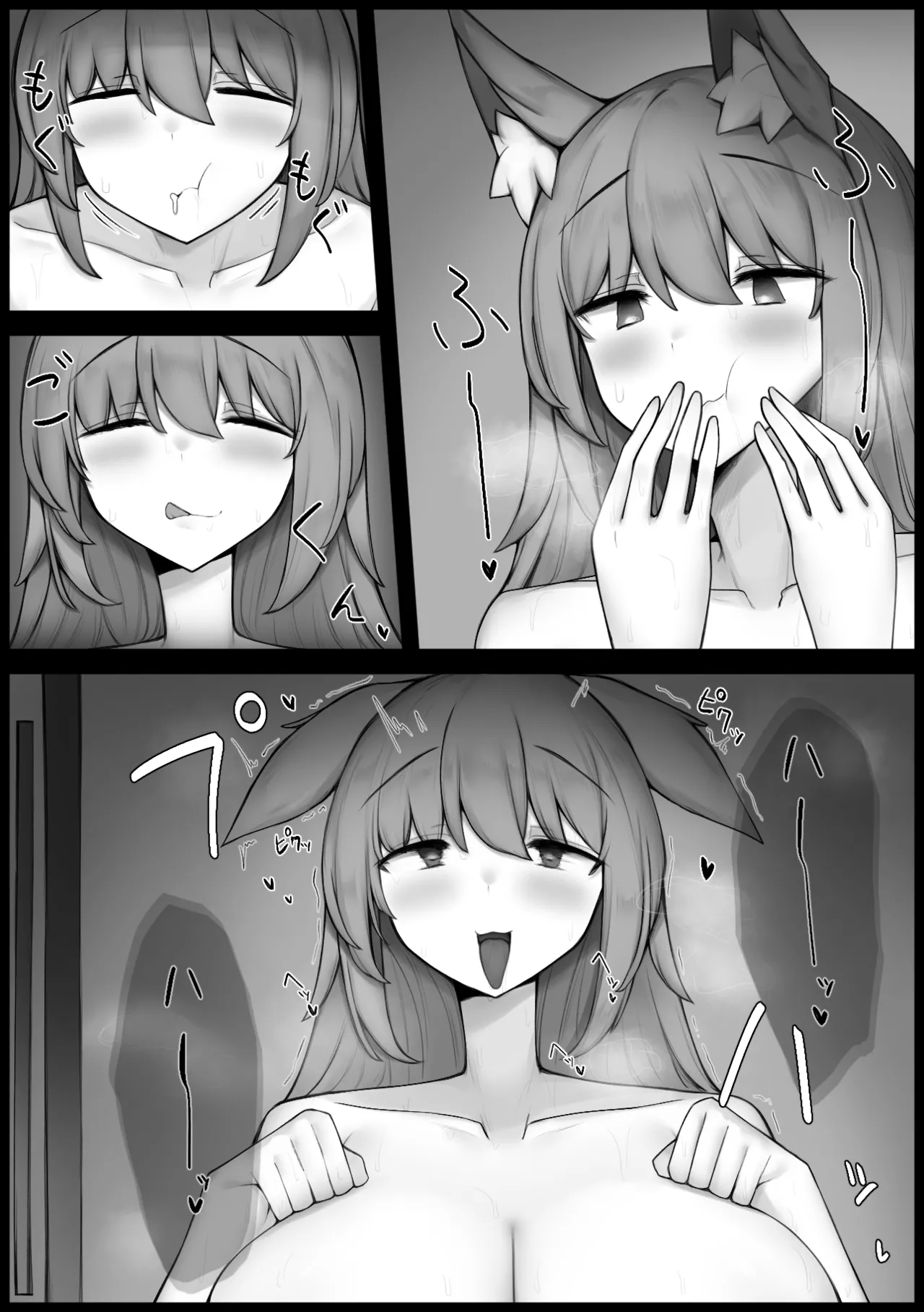 腹ペコケモミミお姉さんと甘々交尾えっち Page.17