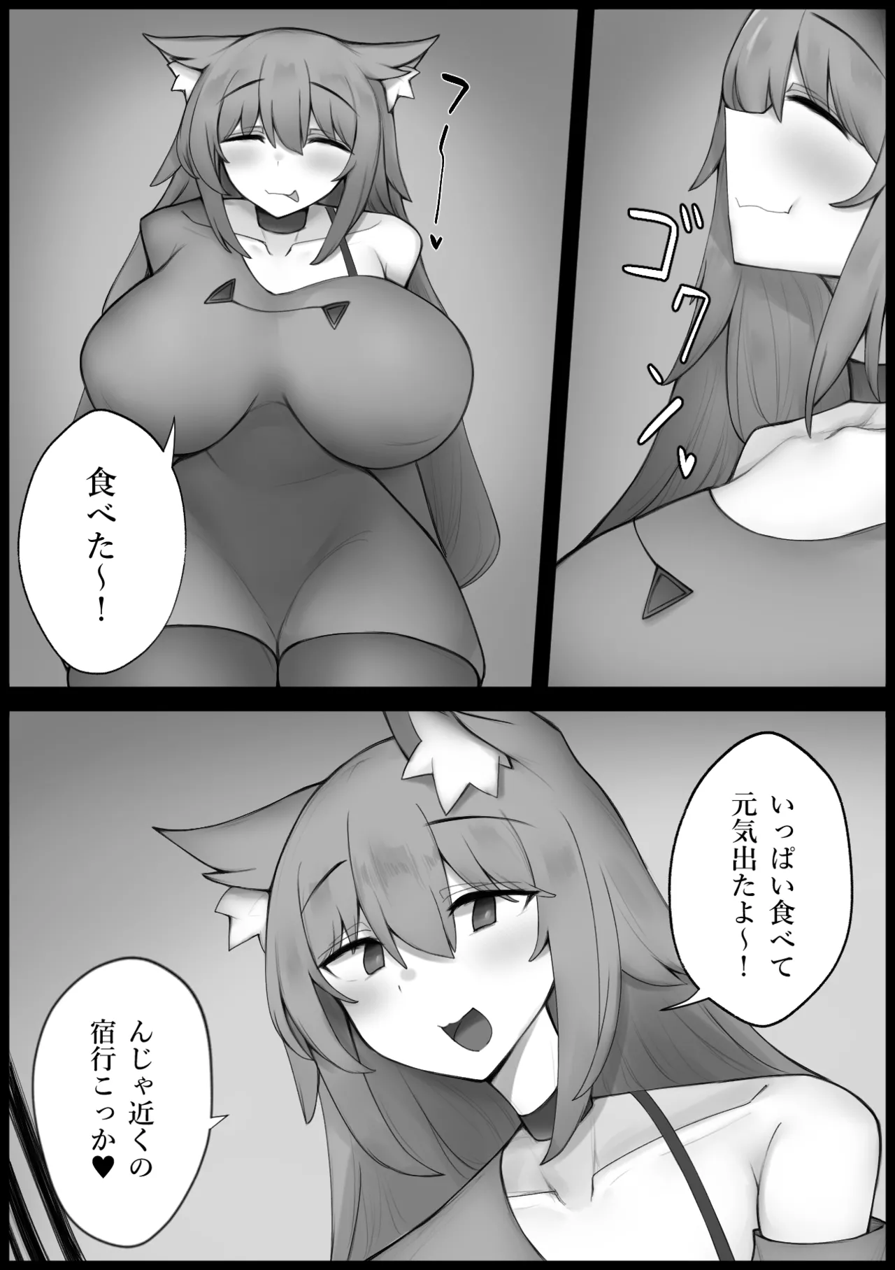 腹ペコケモミミお姉さんと甘々交尾えっち Page.5