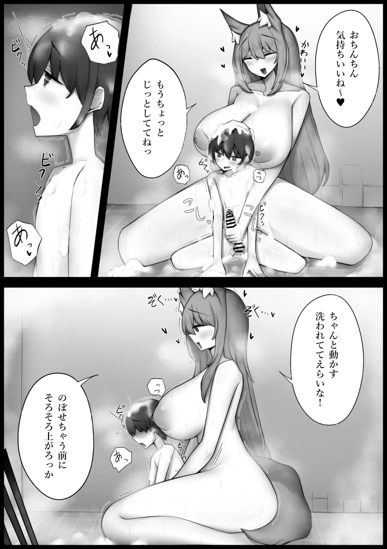 腹ペコケモミミお姉さんと甘々交尾えっち Page.8