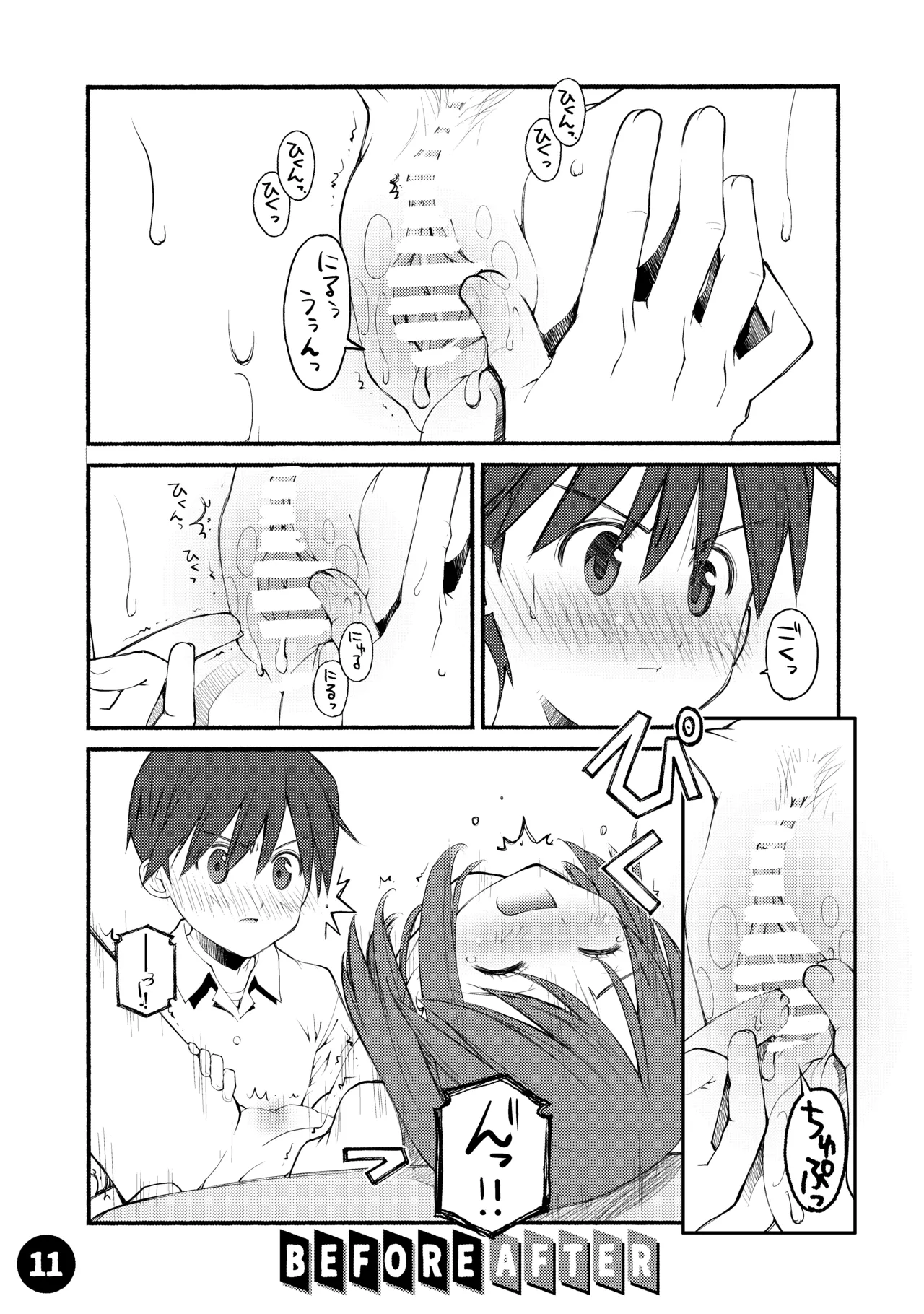 紅屋ADULT WORKS volume1 Page.12