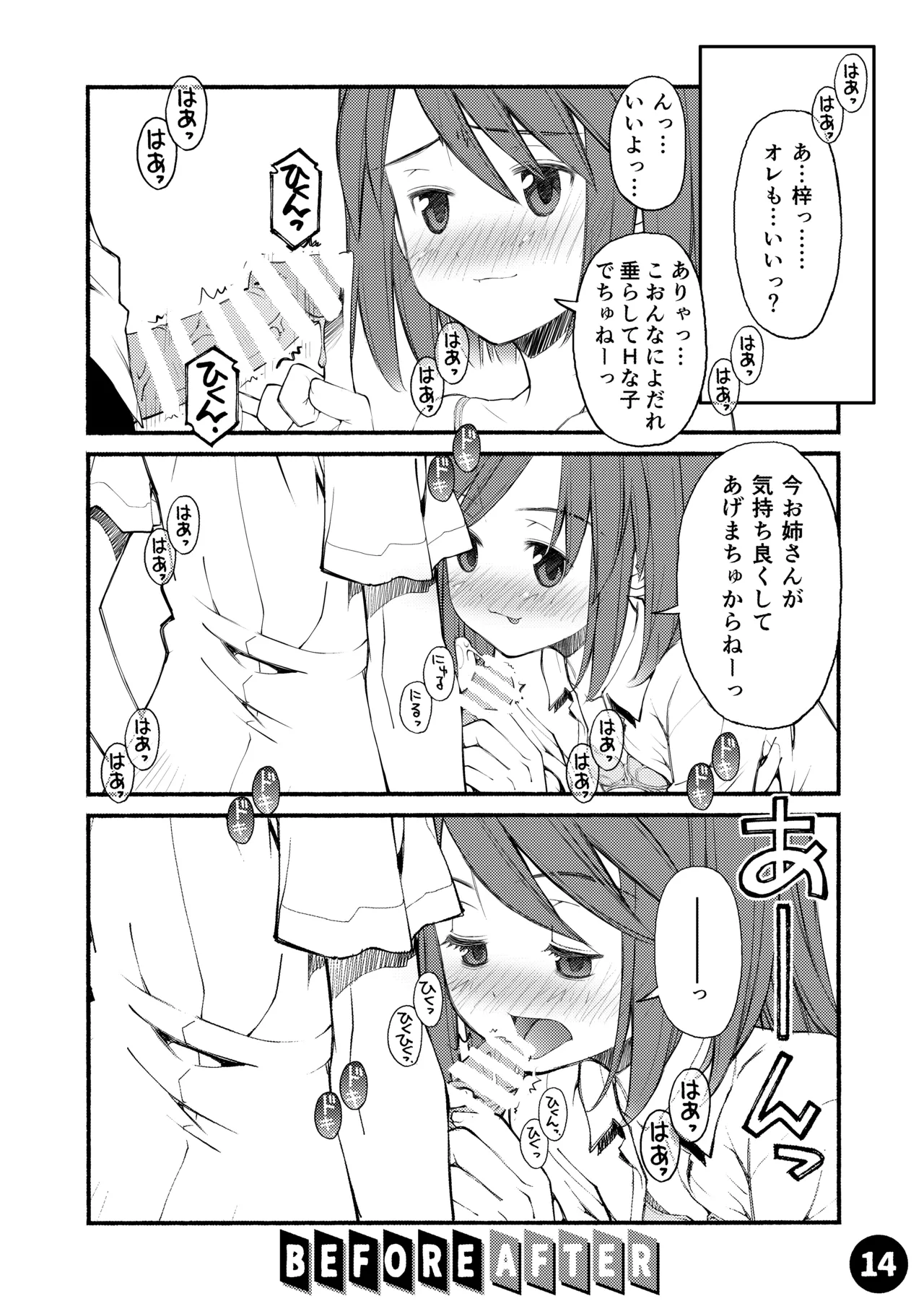 紅屋ADULT WORKS volume1 Page.15