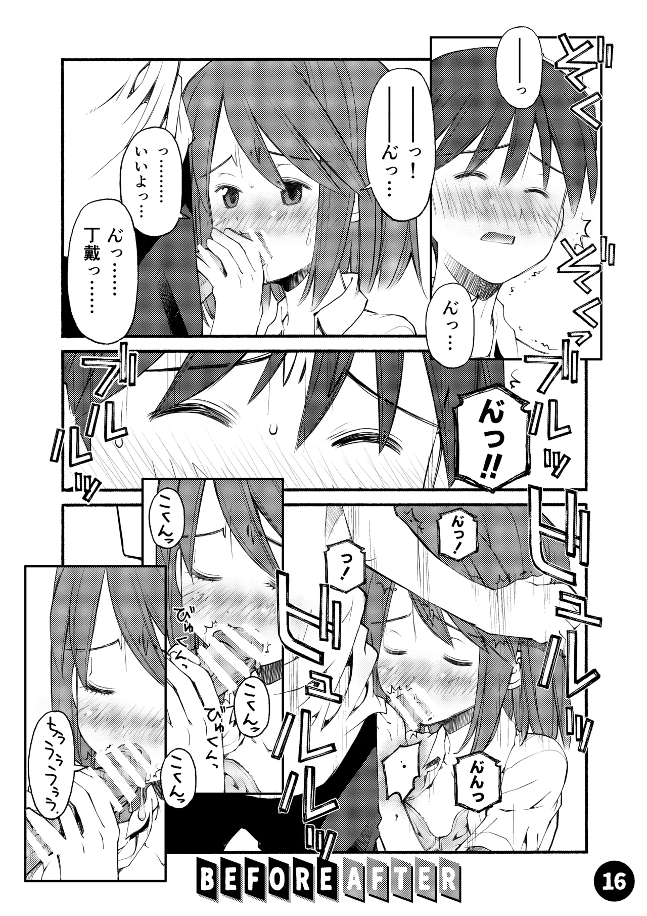 紅屋ADULT WORKS volume1 Page.17