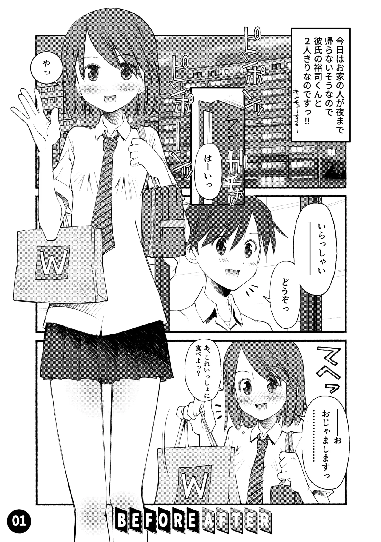 紅屋ADULT WORKS volume1 Page.2