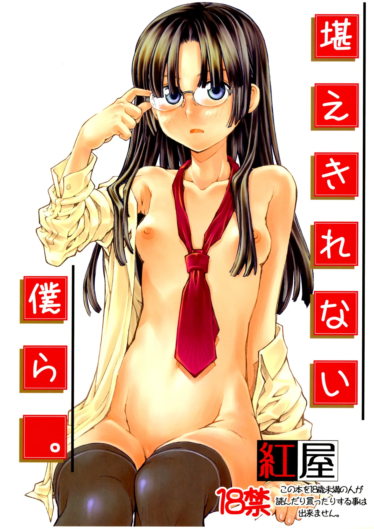 紅屋ADULT WORKS volume1 Page.27