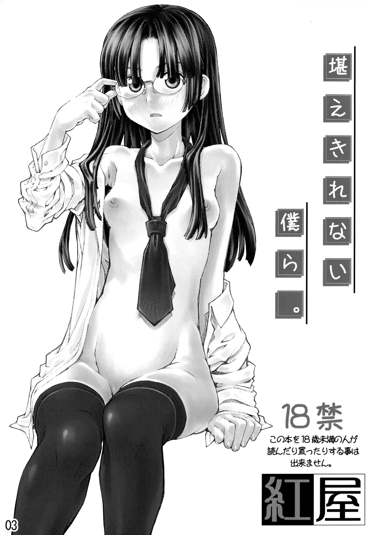 紅屋ADULT WORKS volume1 Page.28