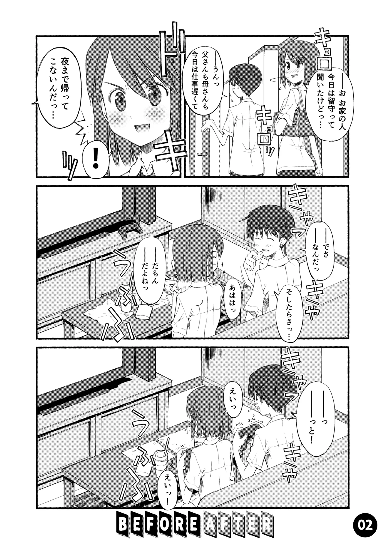 紅屋ADULT WORKS volume1 Page.3