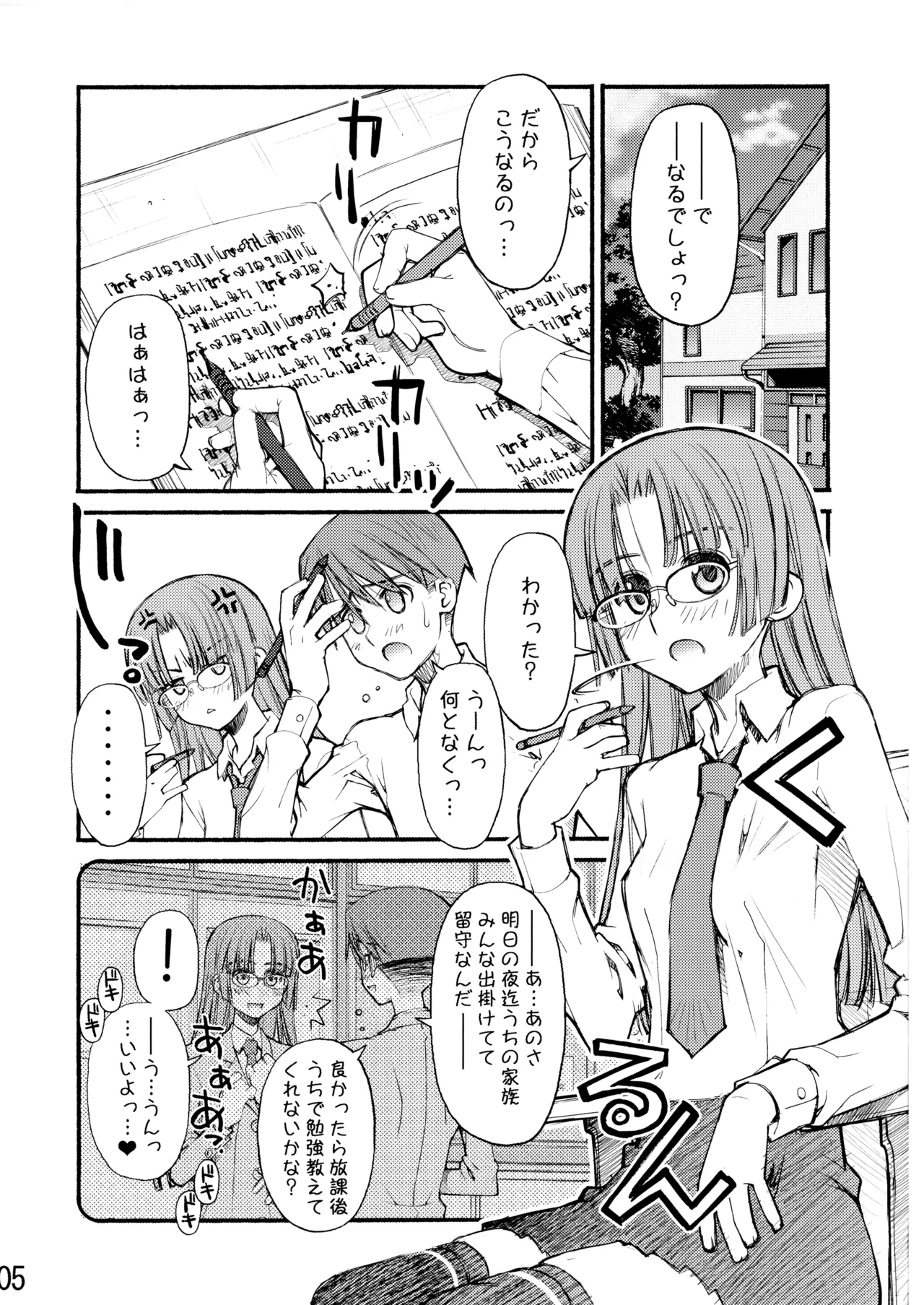 紅屋ADULT WORKS volume1 Page.30