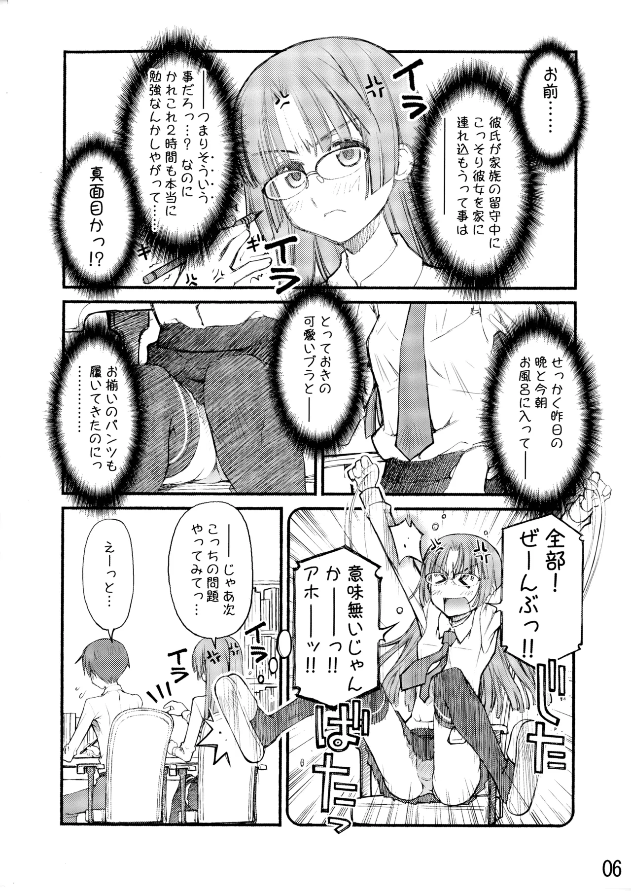 紅屋ADULT WORKS volume1 Page.31