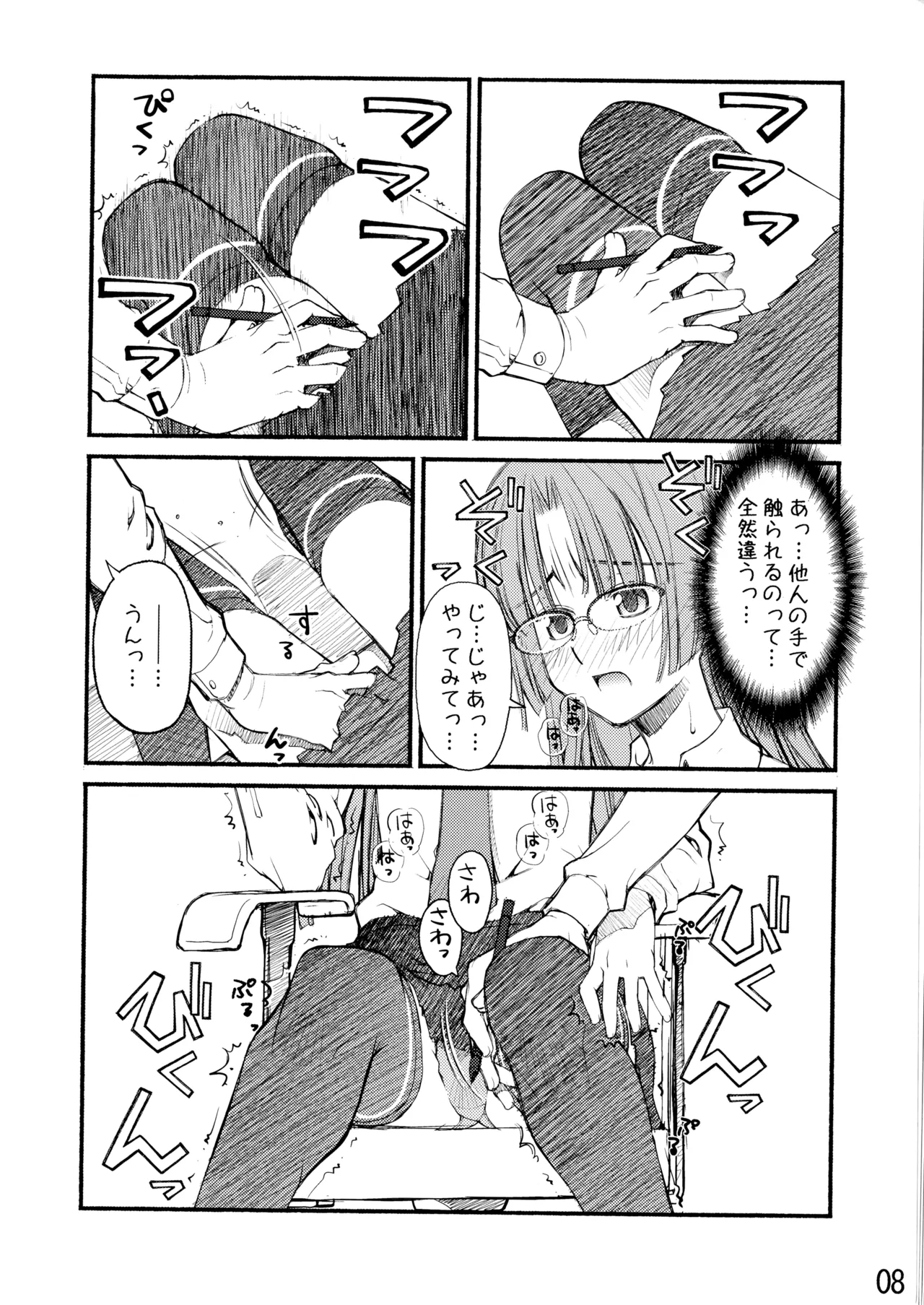 紅屋ADULT WORKS volume1 Page.33