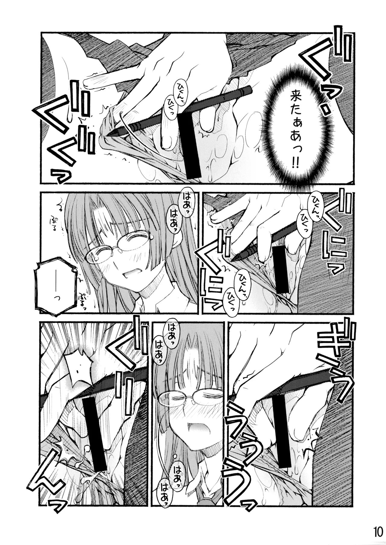 紅屋ADULT WORKS volume1 Page.35