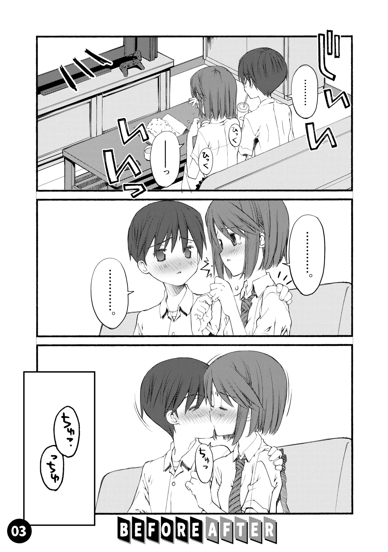 紅屋ADULT WORKS volume1 Page.4