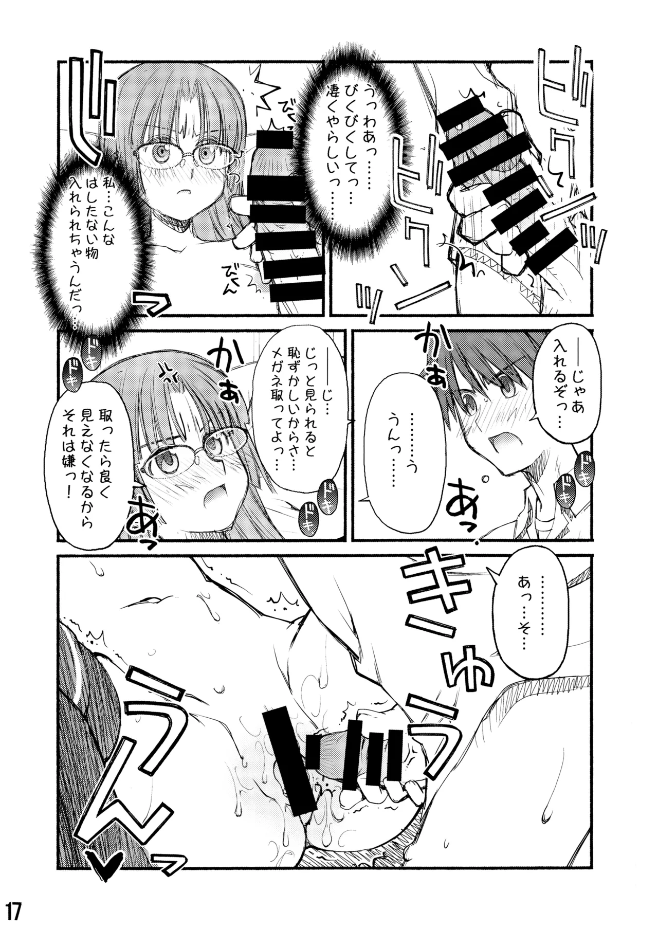 紅屋ADULT WORKS volume1 Page.42