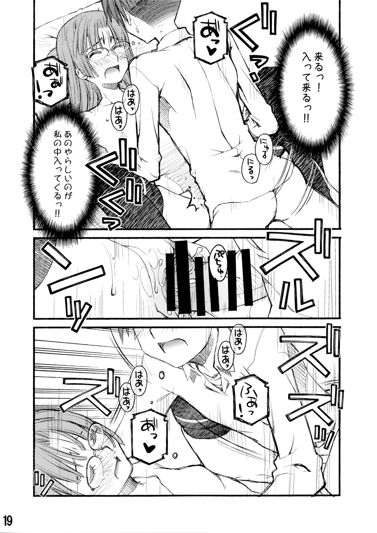 紅屋ADULT WORKS volume1 Page.44