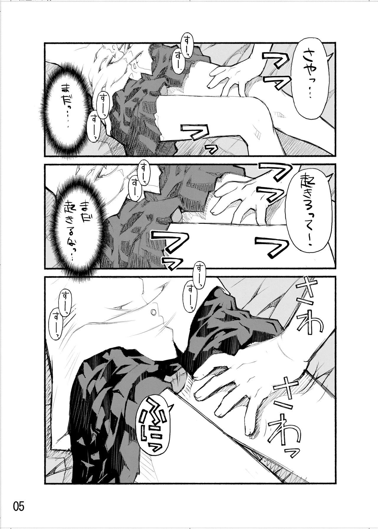 紅屋ADULT WORKS volume1 Page.54