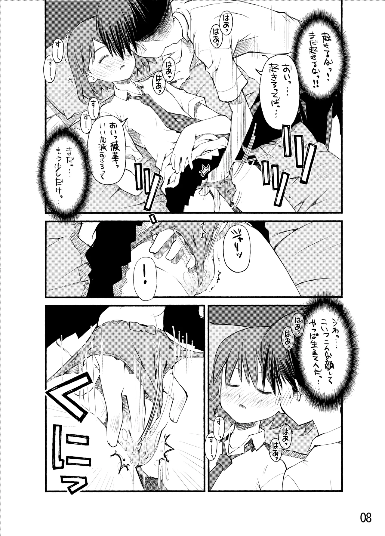 紅屋ADULT WORKS volume1 Page.57