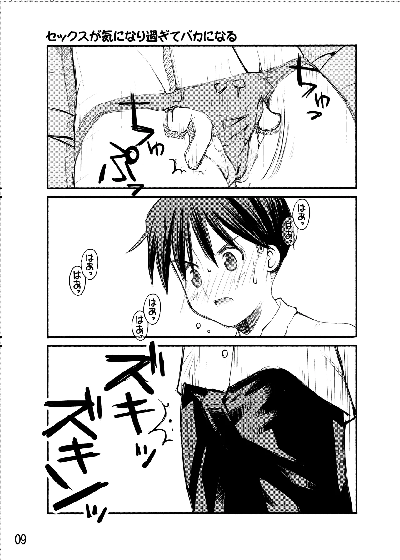 紅屋ADULT WORKS volume1 Page.58