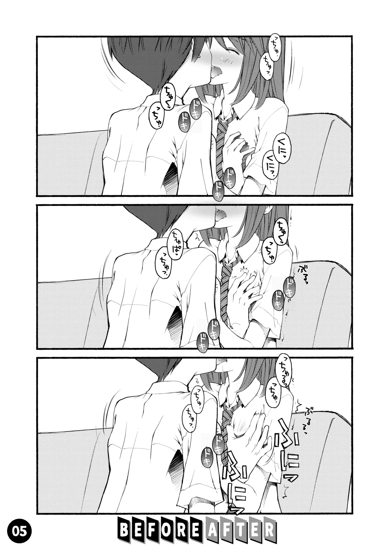 紅屋ADULT WORKS volume1 Page.6