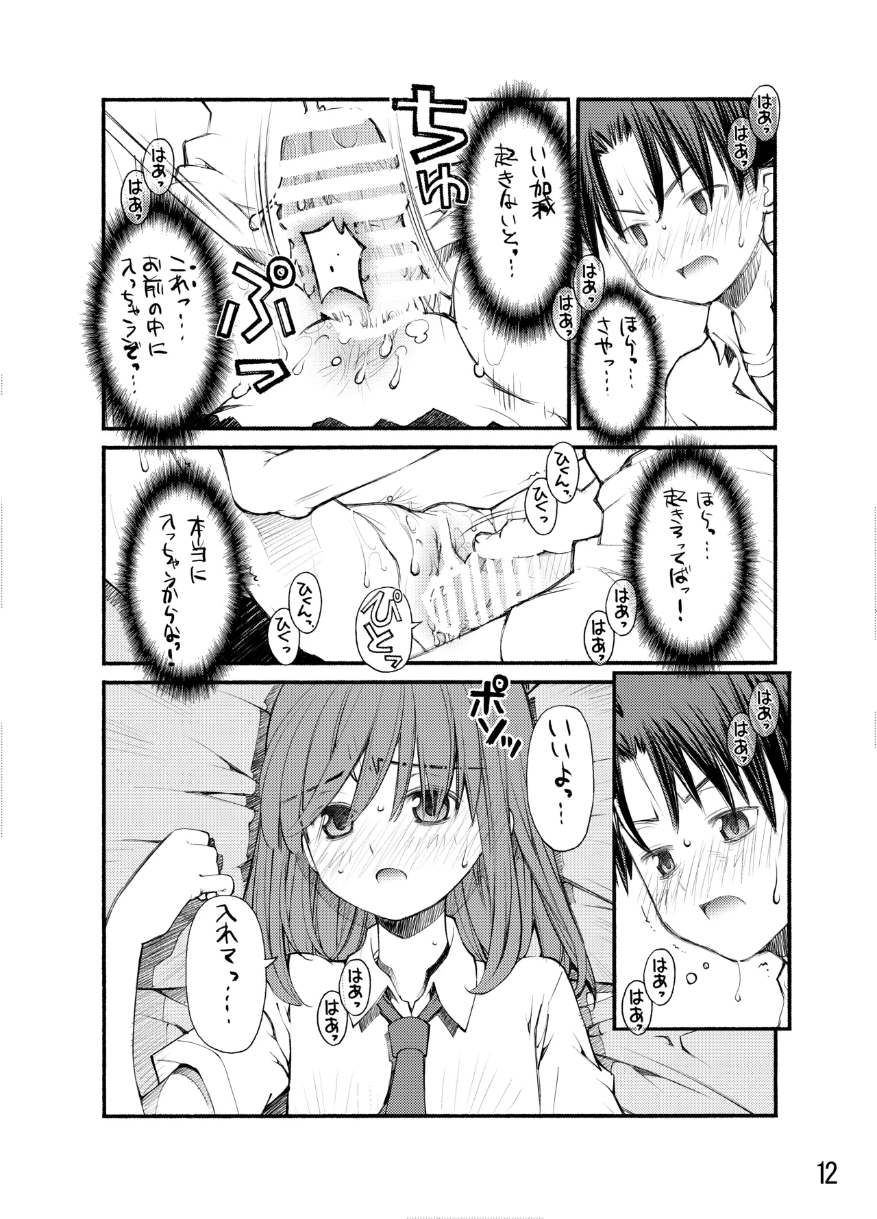 紅屋ADULT WORKS volume1 Page.61