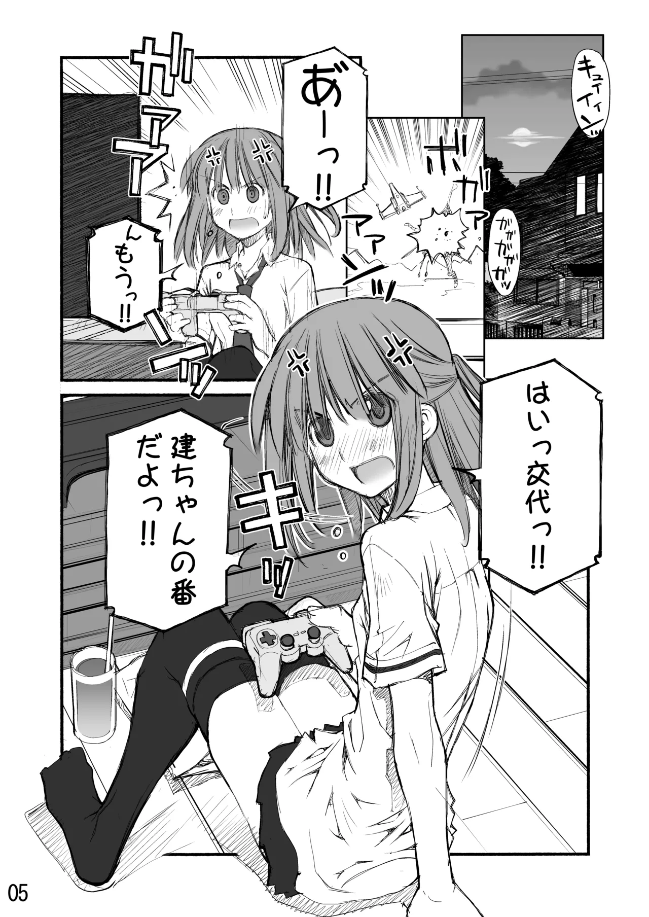 紅屋ADULT WORKS volume1 Page.75