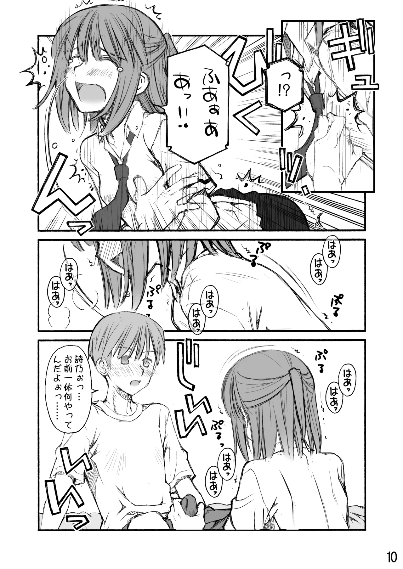 紅屋ADULT WORKS volume1 Page.80