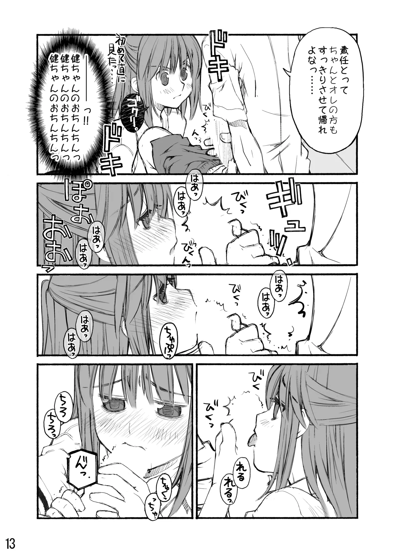 紅屋ADULT WORKS volume1 Page.83