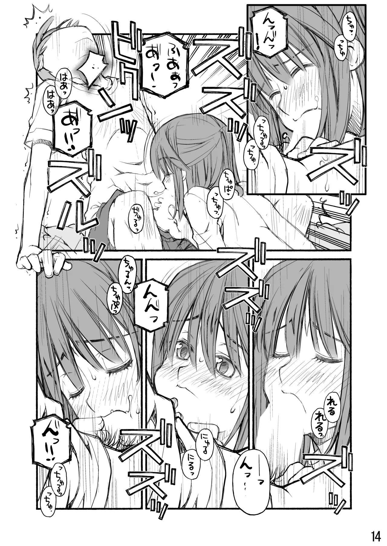 紅屋ADULT WORKS volume1 Page.84