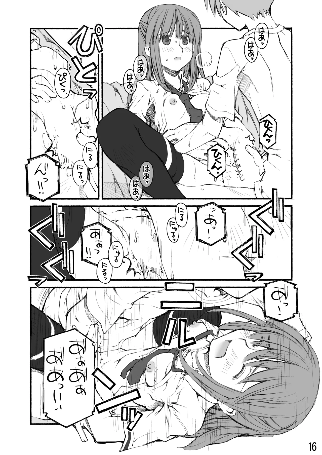 紅屋ADULT WORKS volume1 Page.86