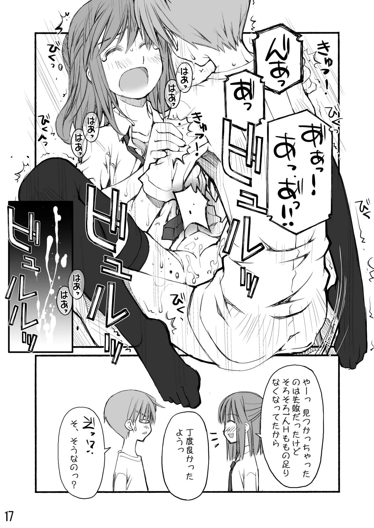 紅屋ADULT WORKS volume1 Page.87