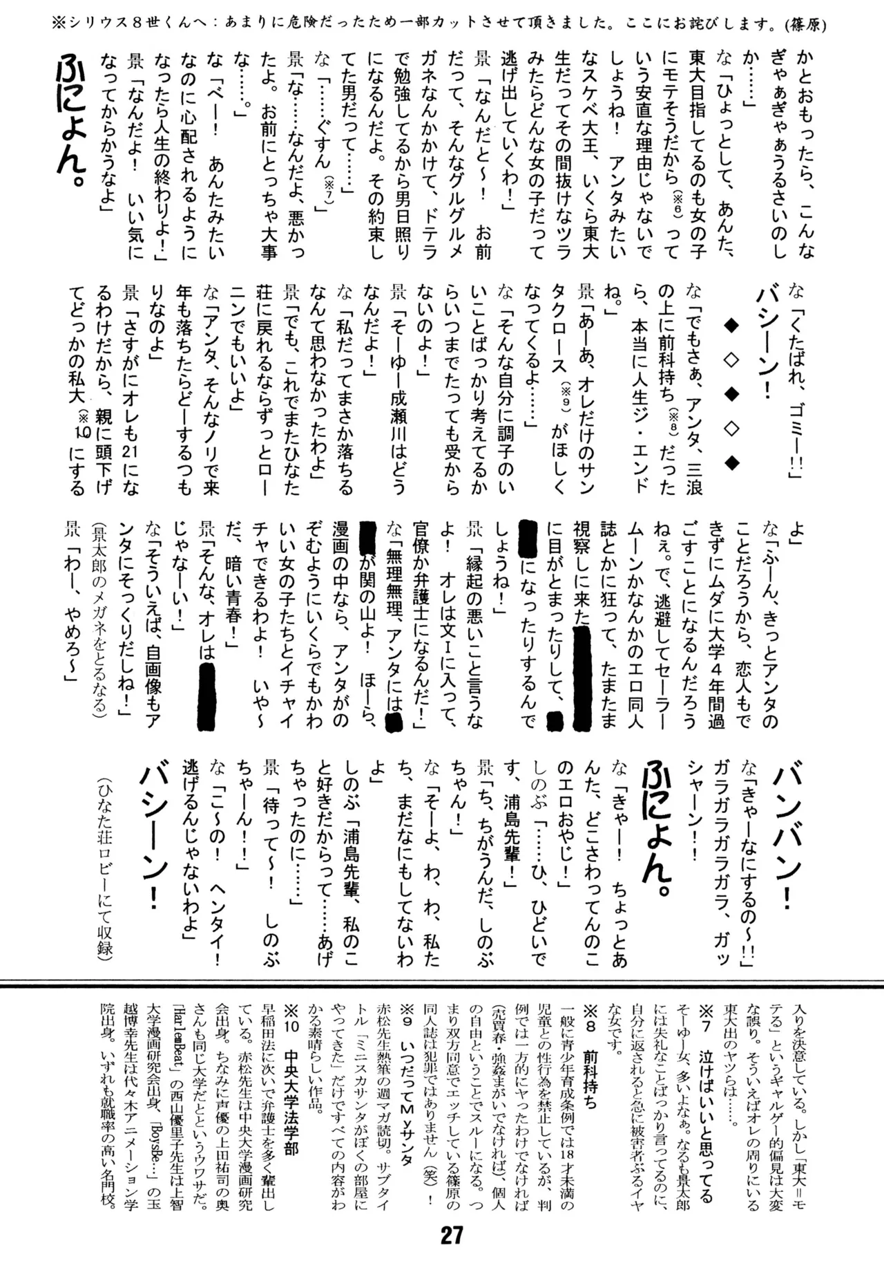 ラブしの Page.26