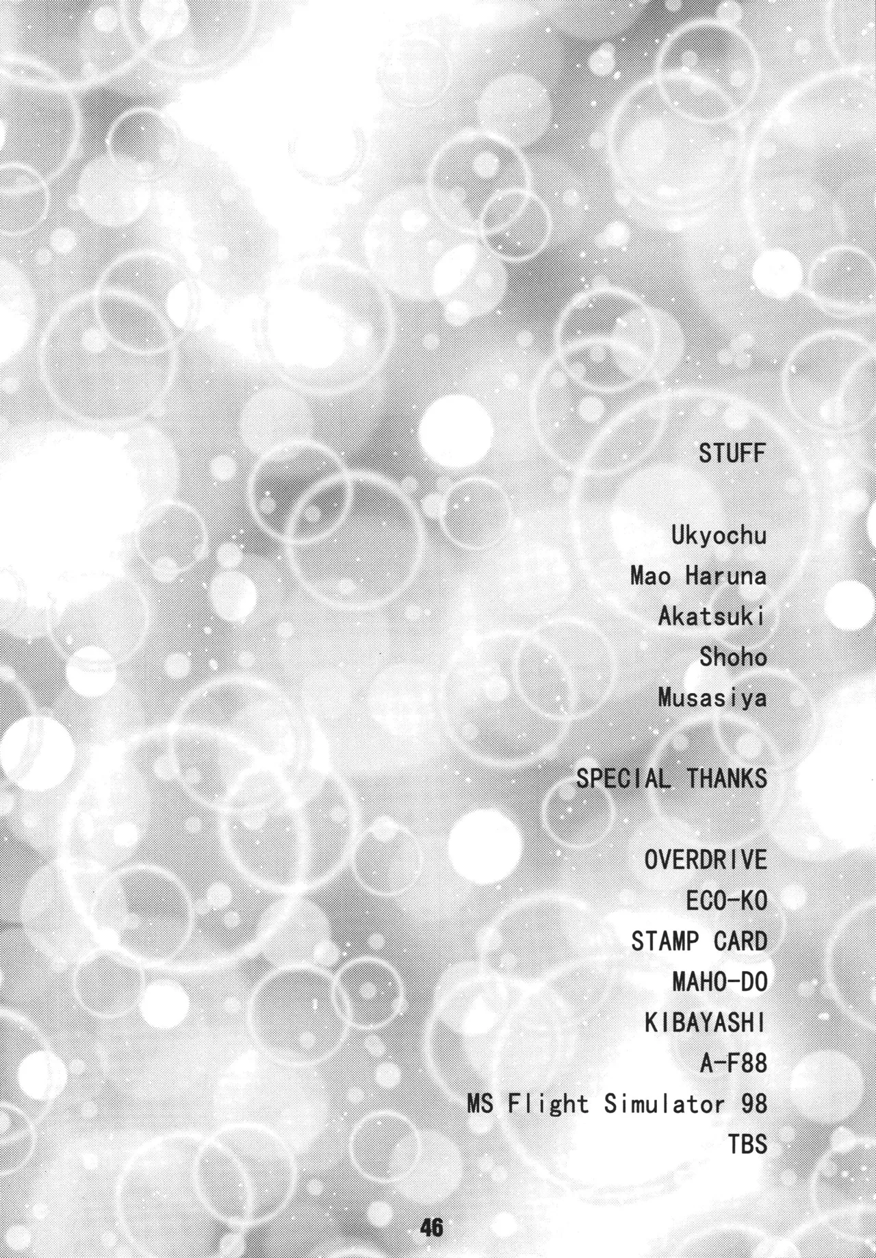 ラブしの2 Page.45