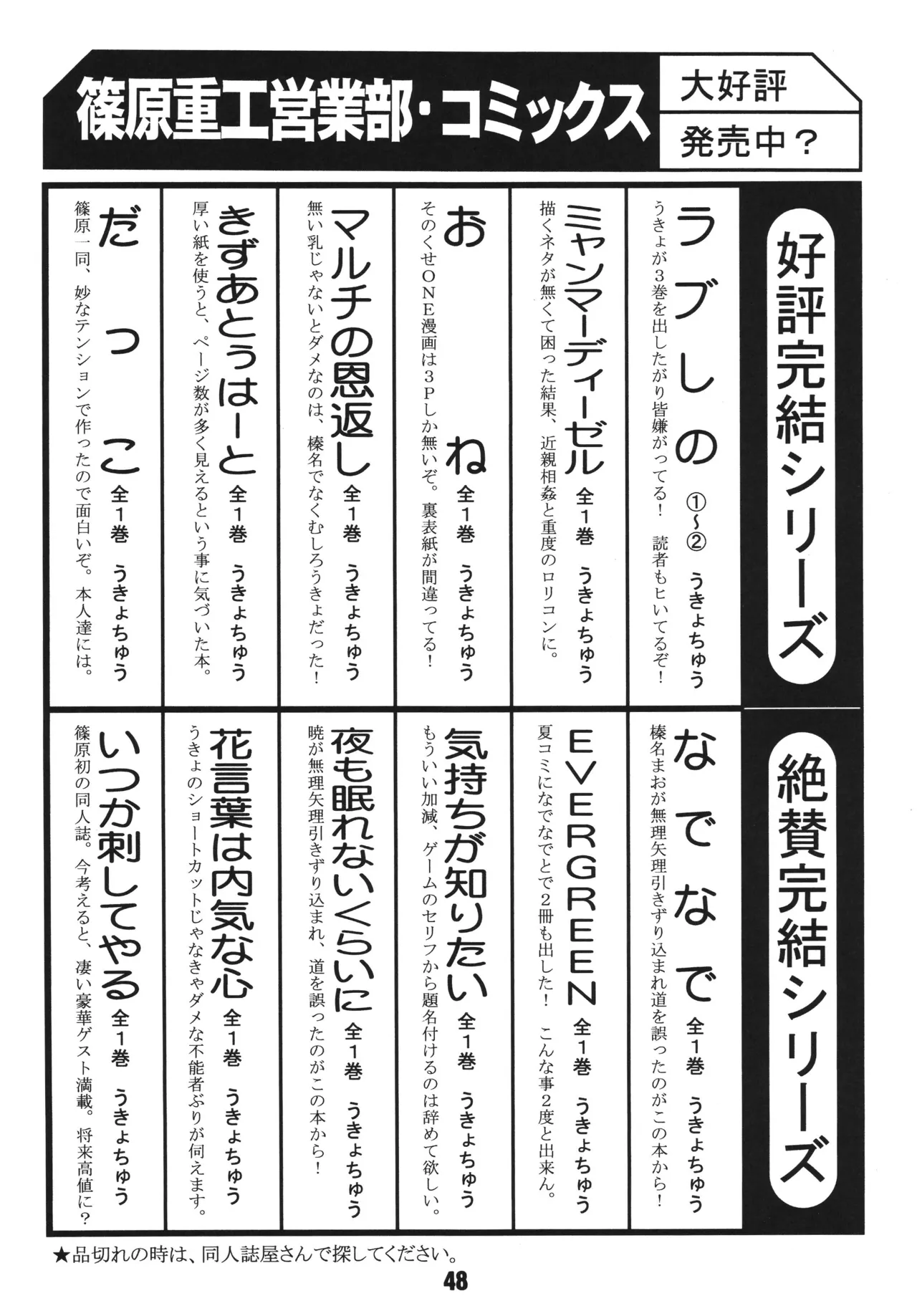 ラブしの2 Page.47