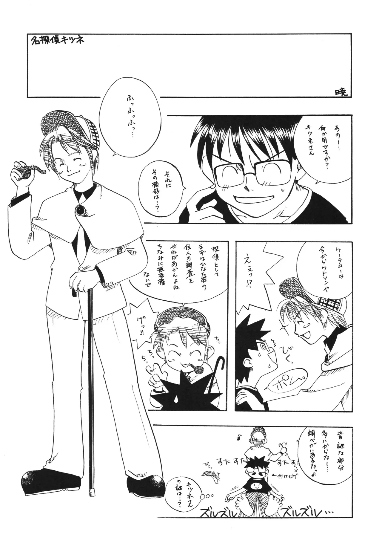 ラブしの4 Page.16