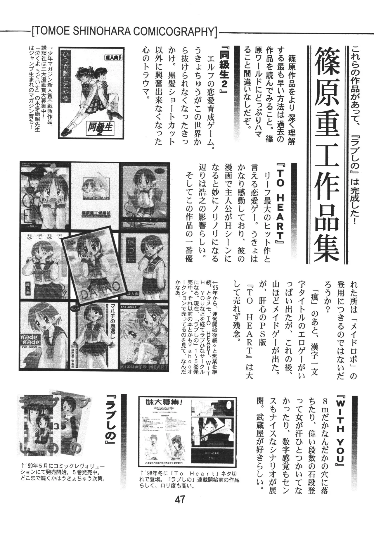 ラブしの5 Page.46