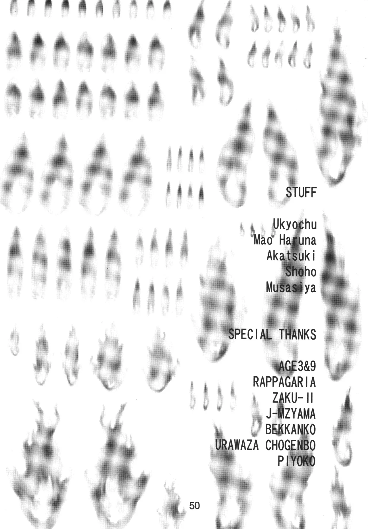 ラブしの5 Page.49