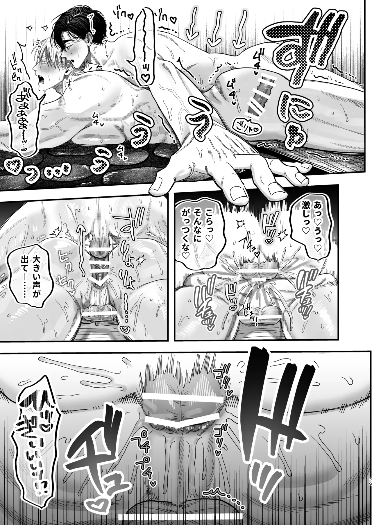 デカムチ冷徹外科医サマは年下犬系看護師にちんぽで紳されました2 ~真夏のびっしょり バカンス編~ Page.28