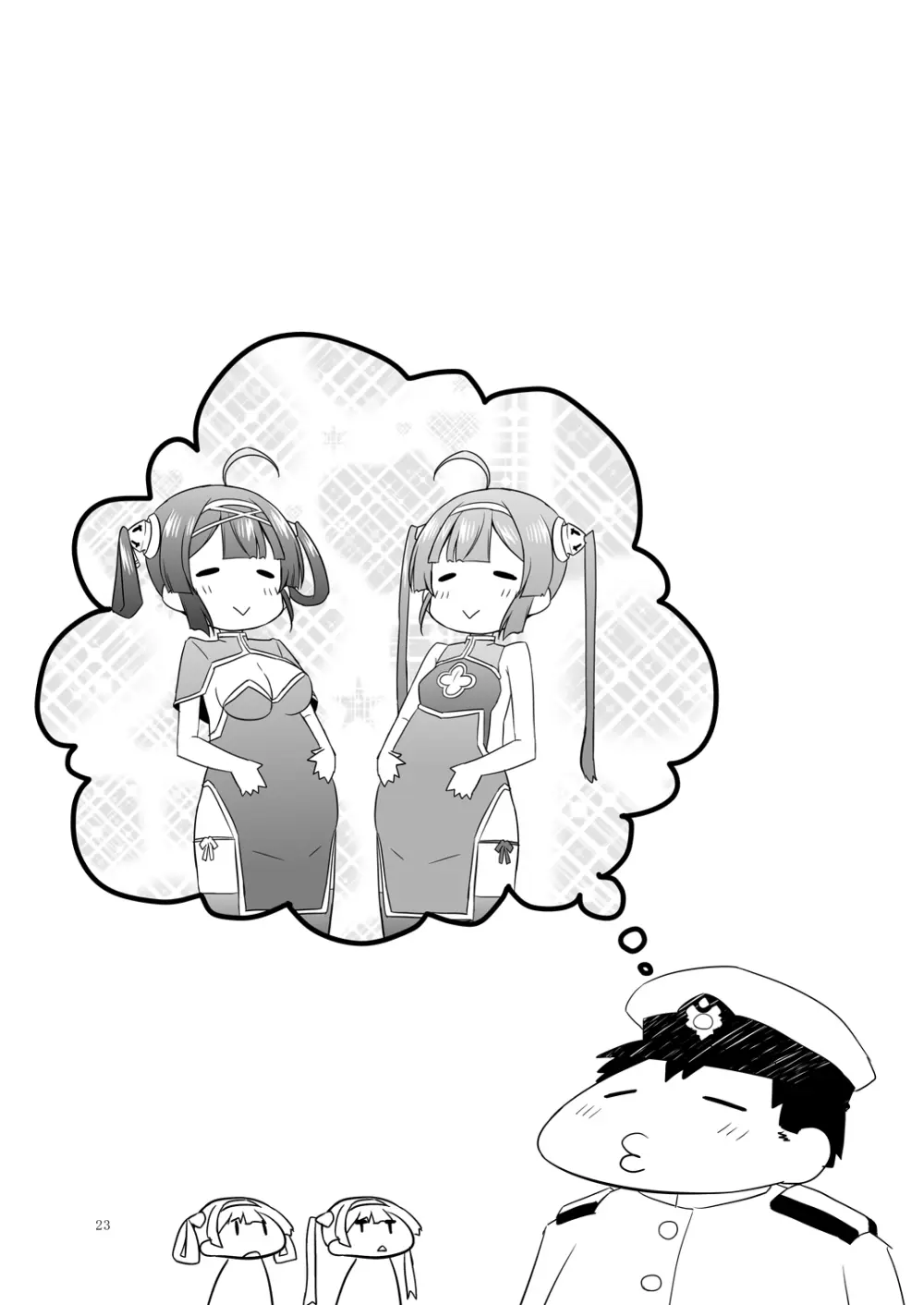 スーパーチャイニーズ姉妹はおじさんのおトイレ Page.22