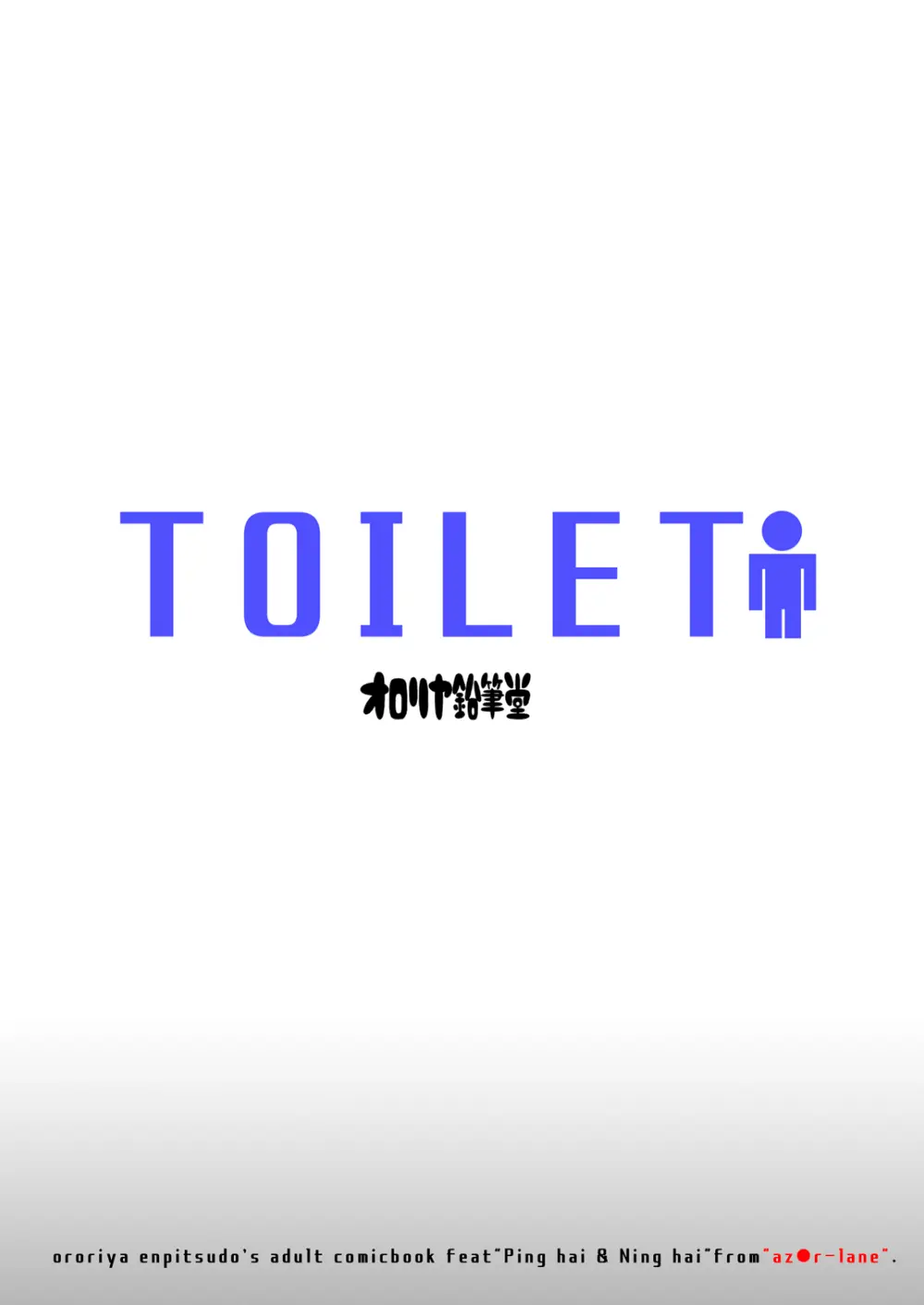 スーパーチャイニーズ姉妹はおじさんのおトイレ Page.26