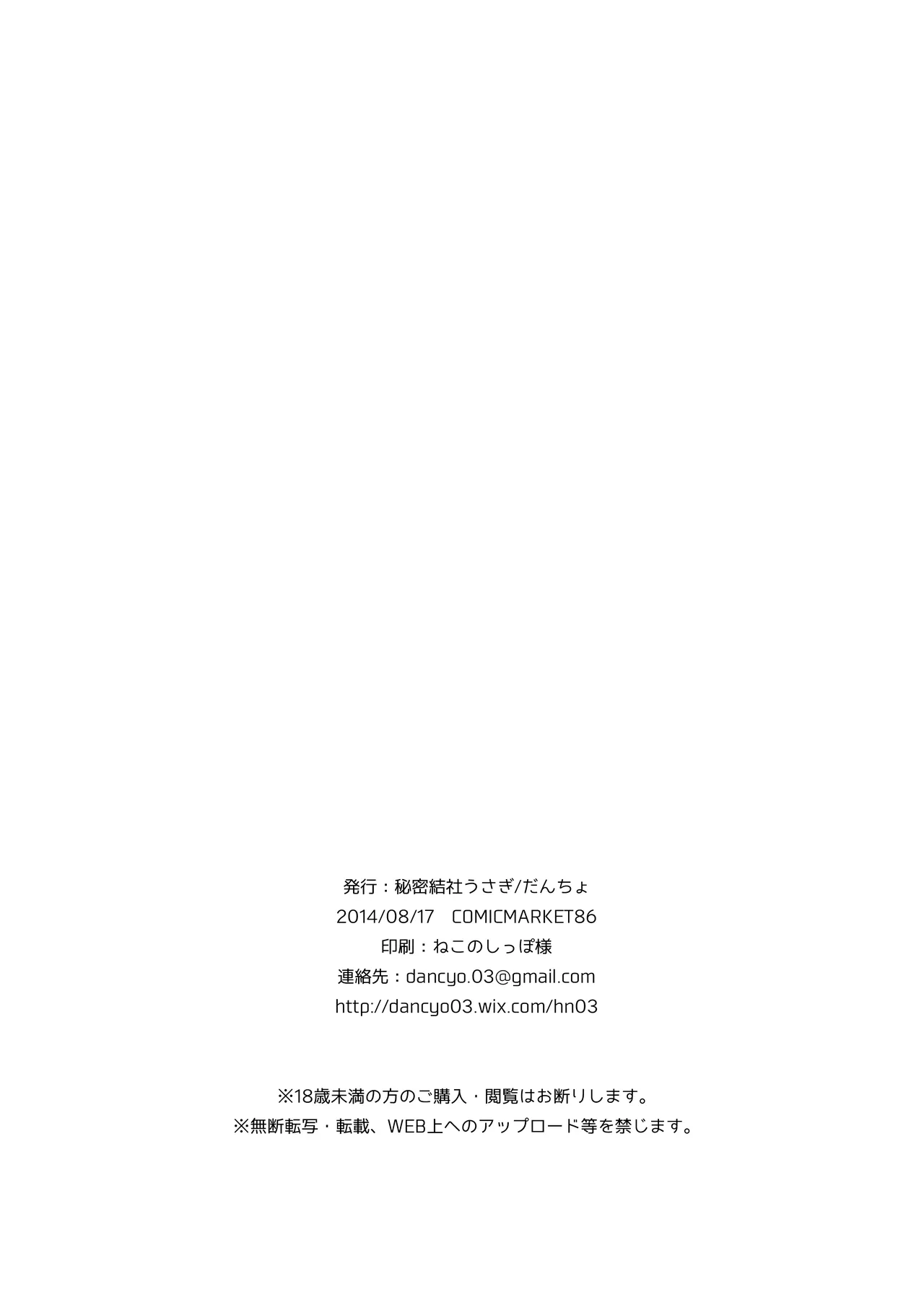 2匹の子猫ちゃんに襲われちゃう ~CUSTOMLOVECATs~ Page.20