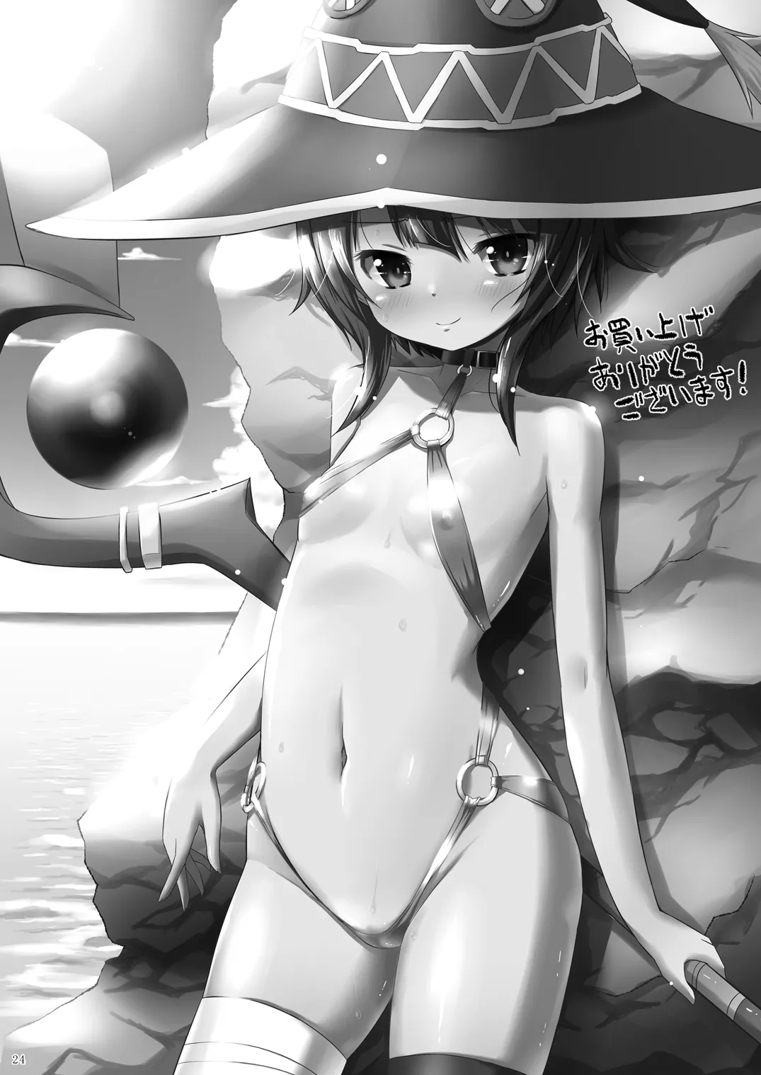 すやすやめぐみんにドゥフフフフWW Page.23