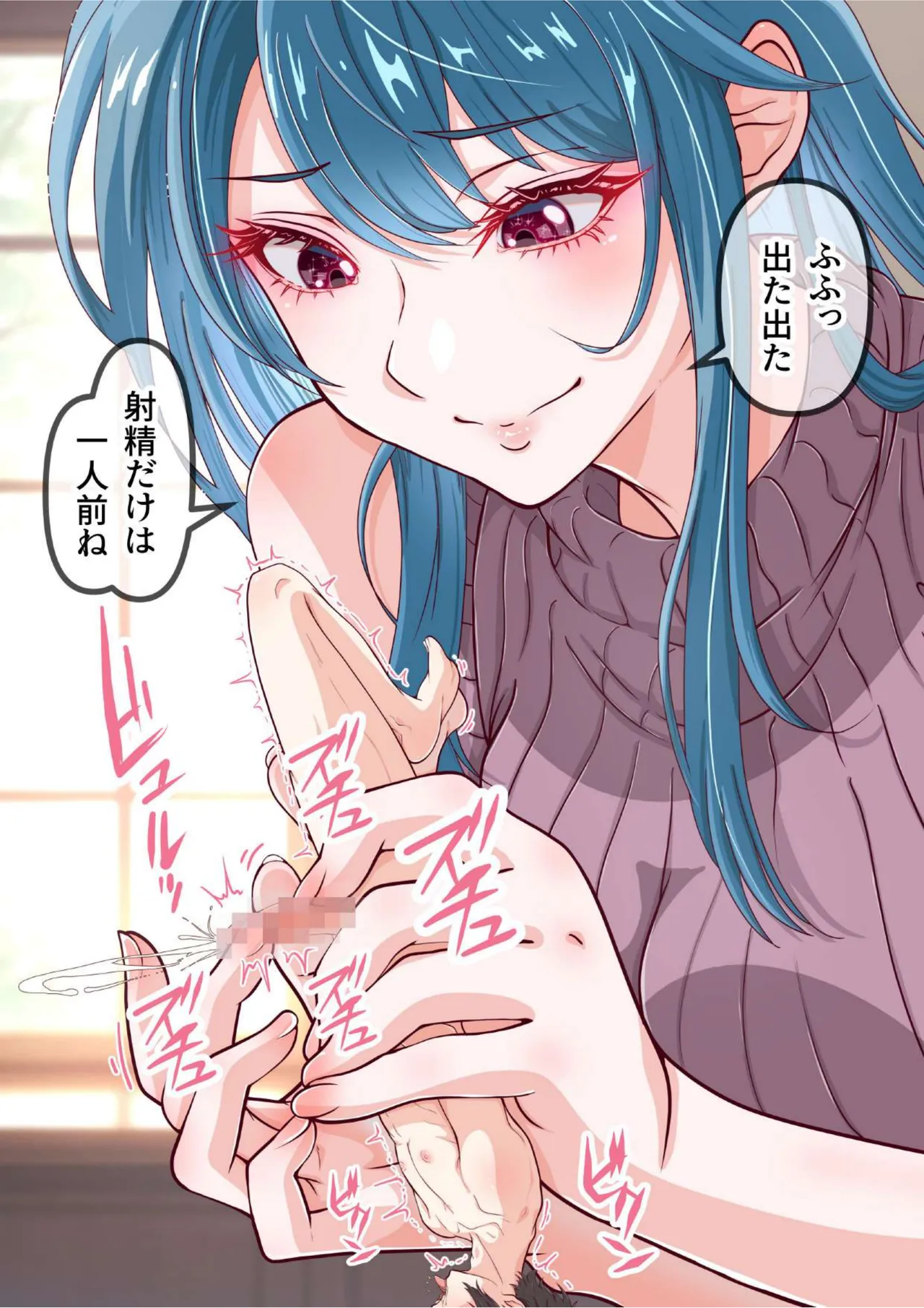 MM91号 逢魔が時に逢いましょう♥ Page.22