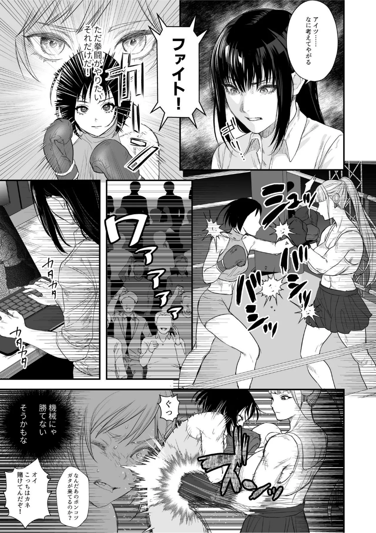 MM91号 逢魔が時に逢いましょう♥ Page.37