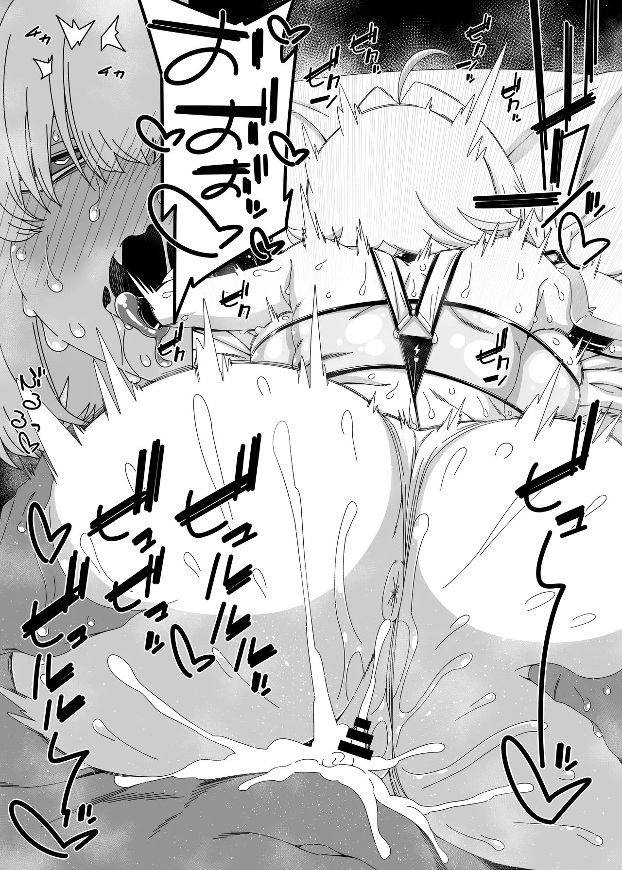 えれぐは～れむですぞ! Page.11