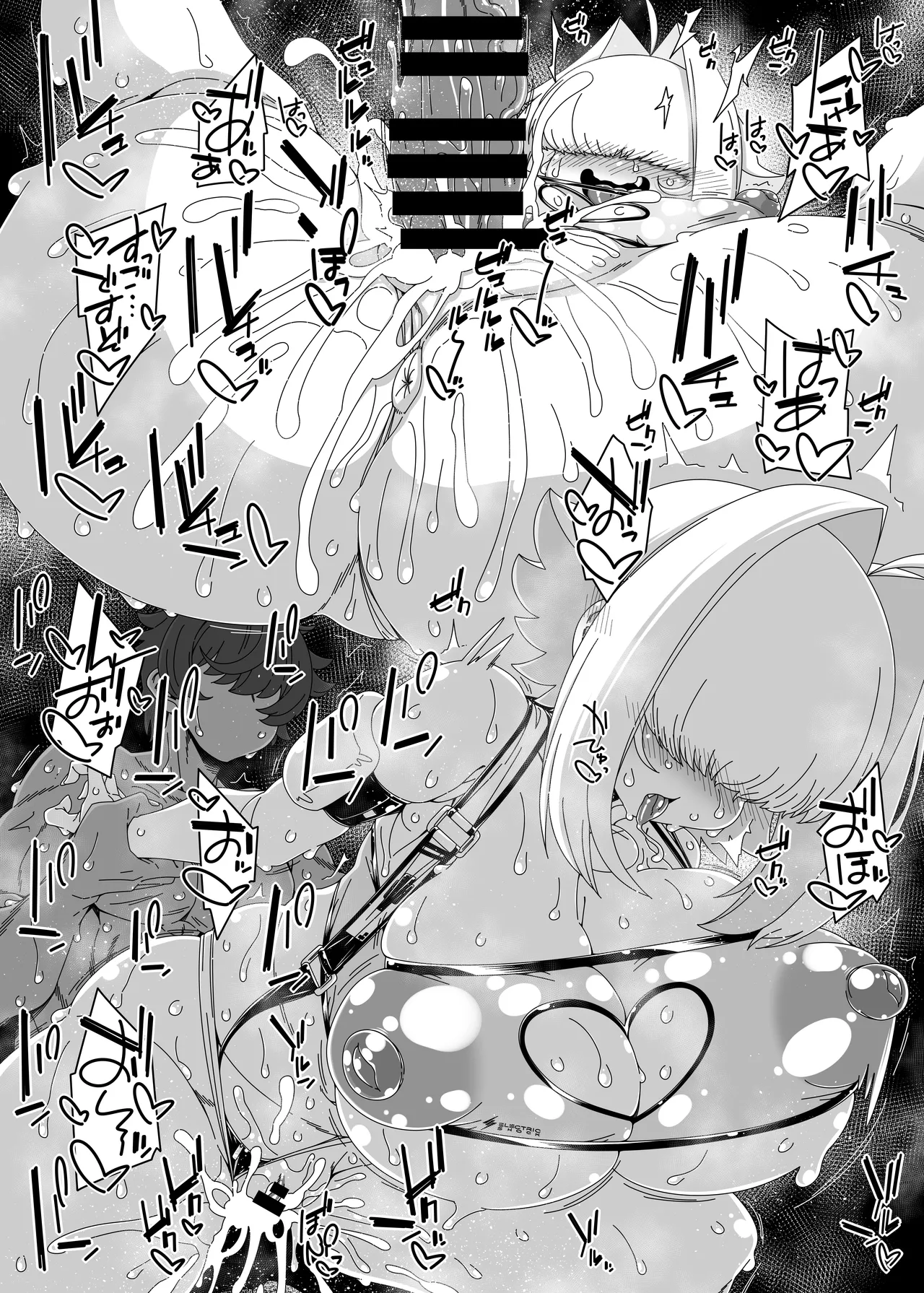 えれぐは～れむですぞ! Page.16