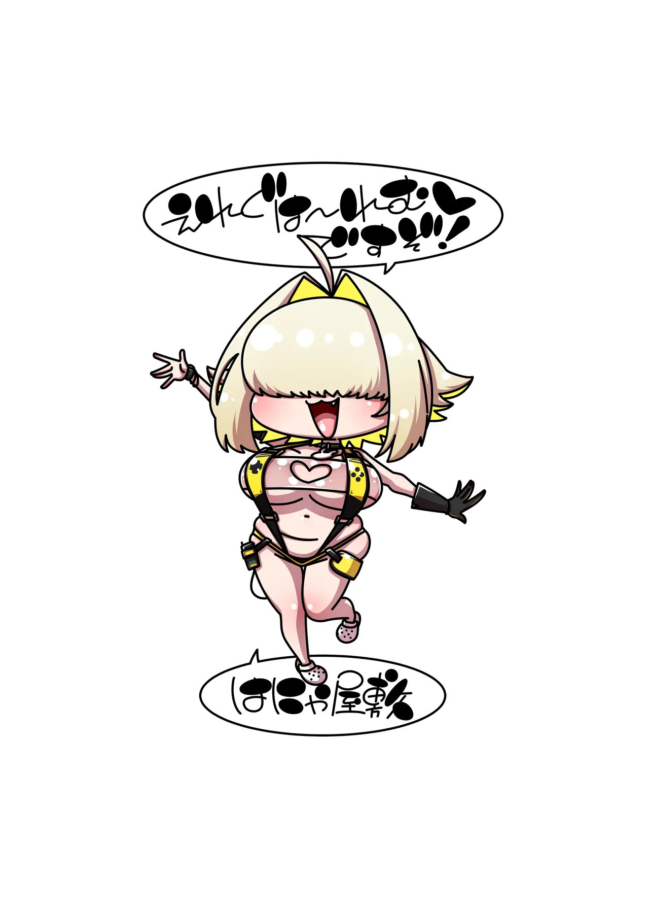 えれぐは～れむですぞ! Page.22