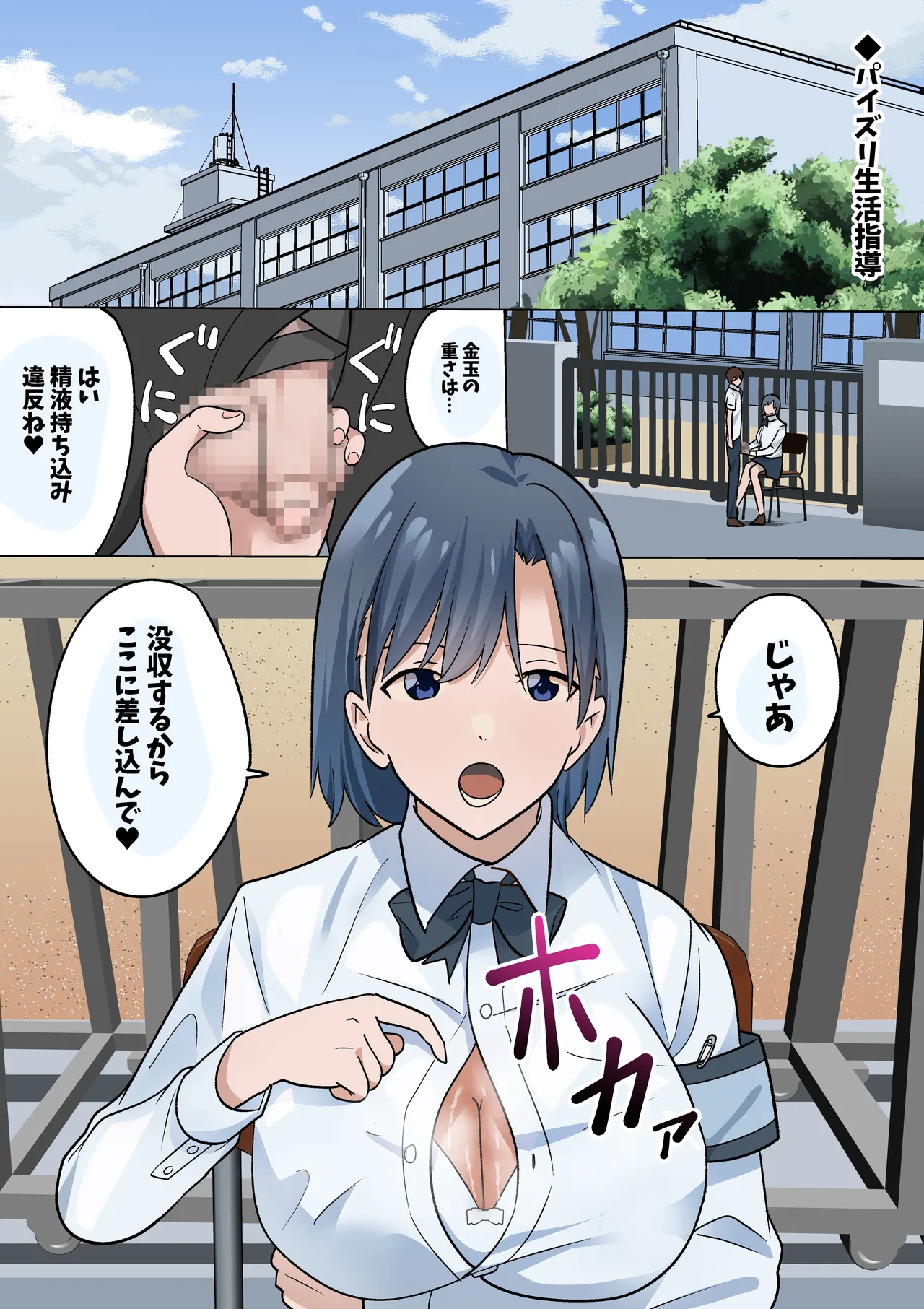 おねショタパイズリアラカルト Page.11