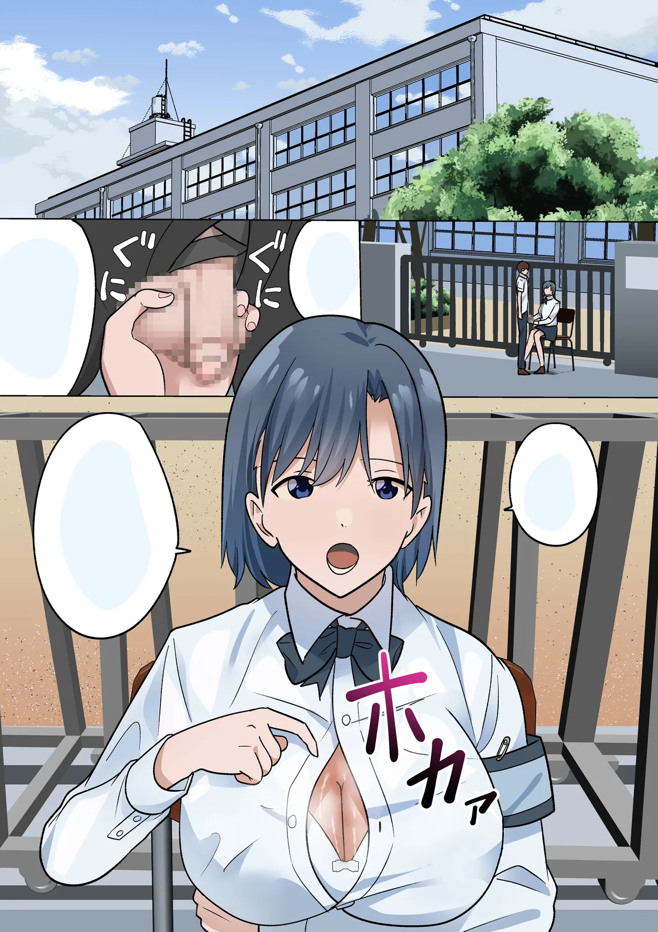 おねショタパイズリアラカルト Page.32