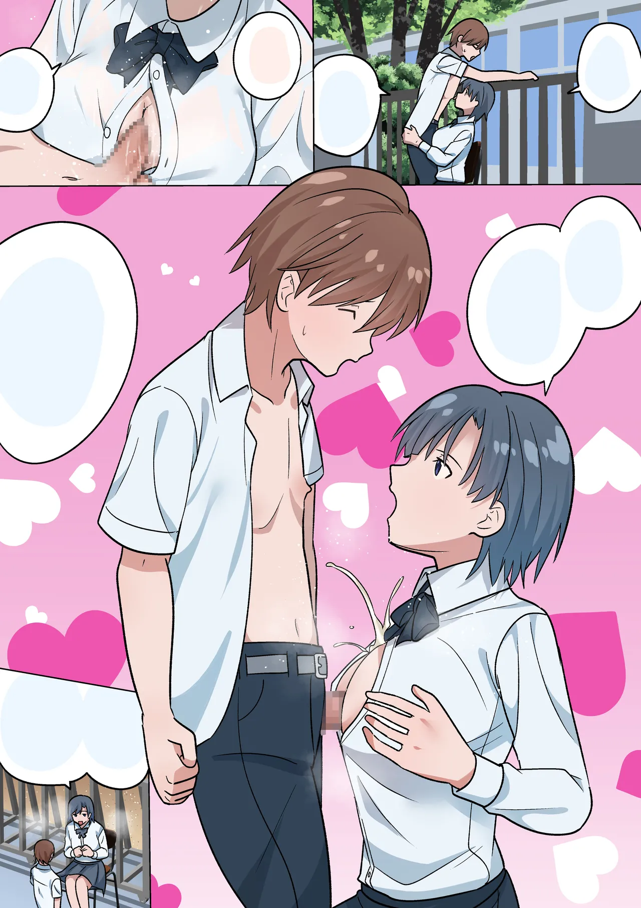 おねショタパイズリアラカルト Page.33