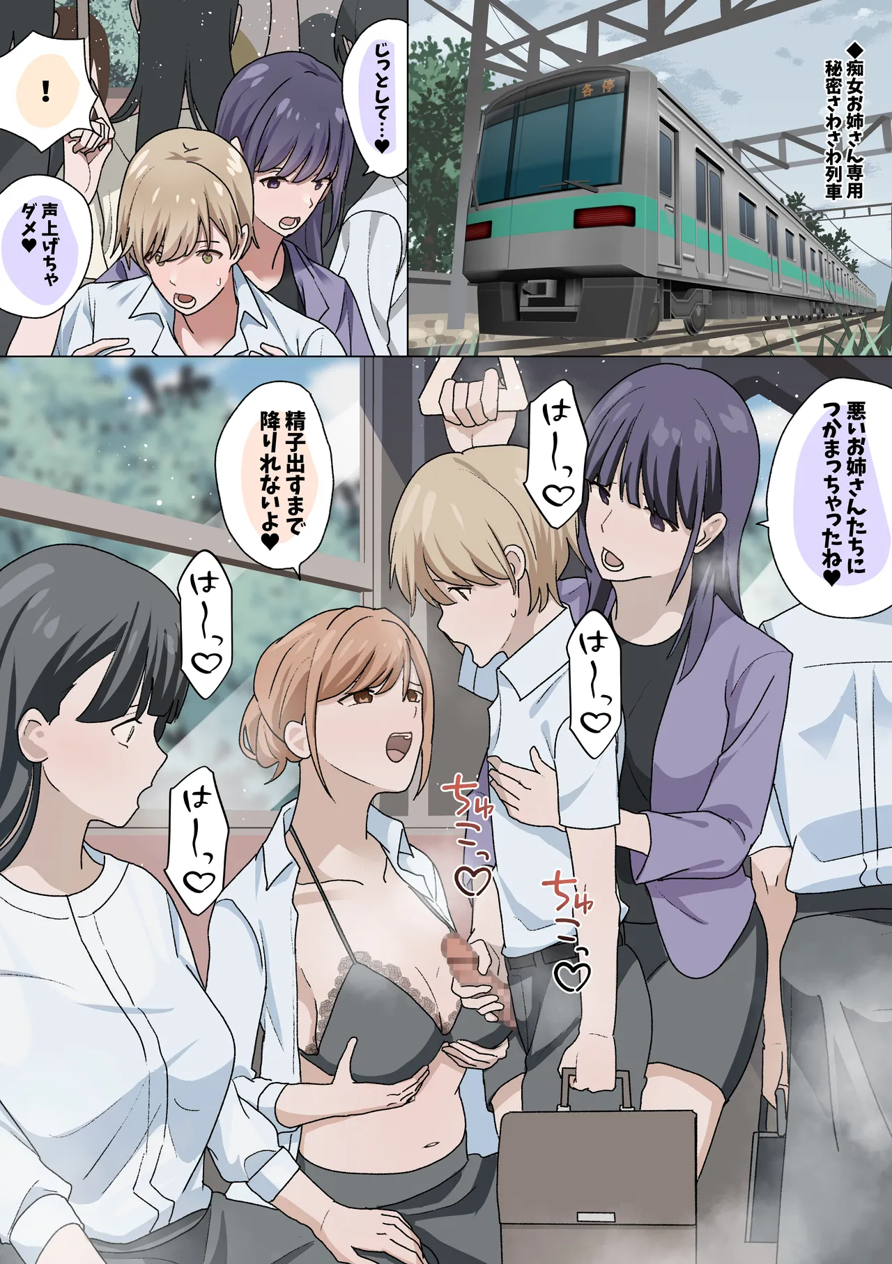 おねショタパイズリアラカルト Page.5