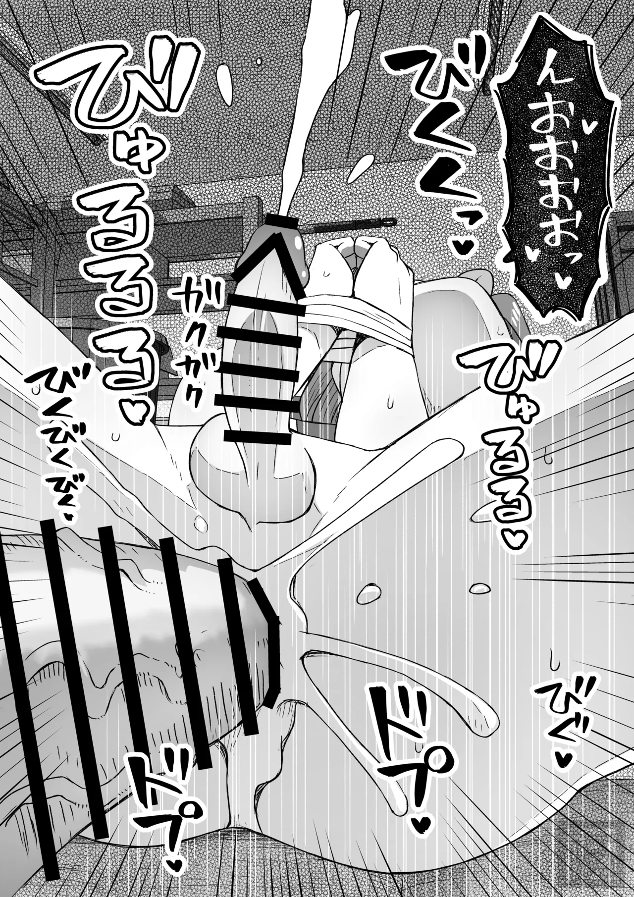 生意気な男の娘をわからせる話・前編 Page.18